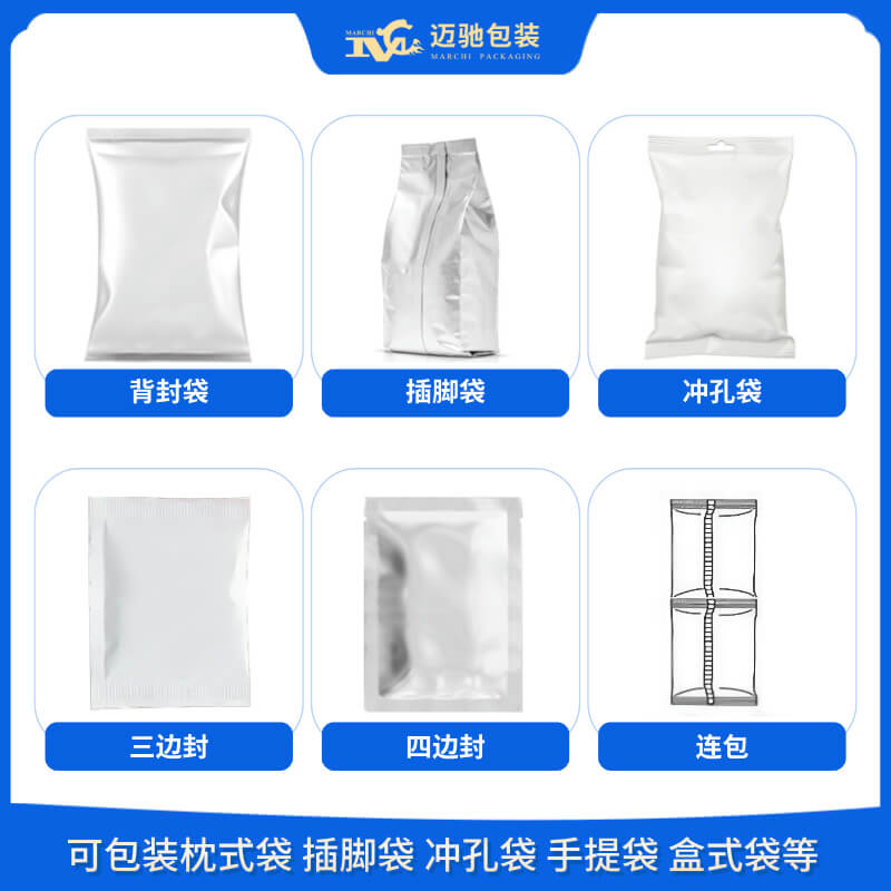 茶葉立式包裝機（jī）可包裝袋型